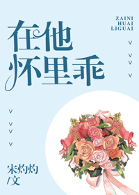 在他懷裏乖[娛樂圈]
