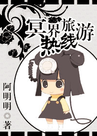 （BL/聖鬥士同人）冥界旅遊熱線