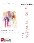 幸福，開在彼岸