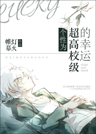 （綜漫同人）【神狛】個性為超高校級的幸運