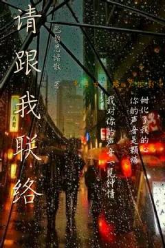 請跟我聯絡