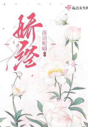 嬌經