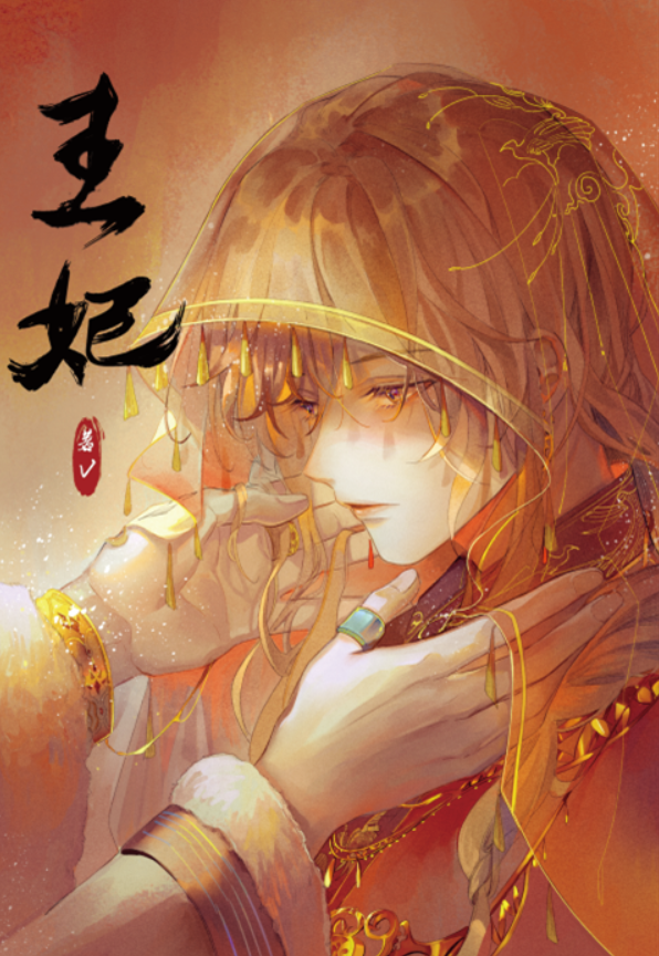 （ 博多豚骨拉麪同人）[博多/馬場林]王妃