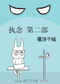 （BL/圣斗士同人）执念 第二部