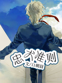 忠犬準則