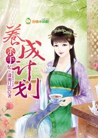 杀手养成计划