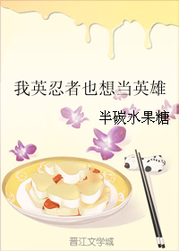 （BL/我的英雄學院同人）我英忍者也想當英雄