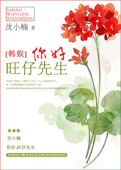 （BG/韓娛同人）你好旺仔先生
