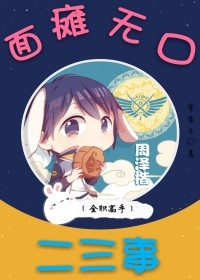 （BG/全职高手同人）［全职高手］面瘫无口二三事