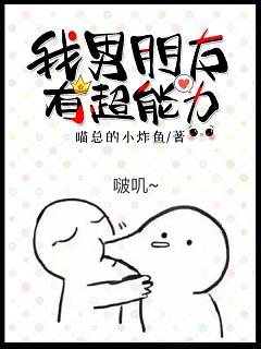 暗戀對象聽見我內心OS