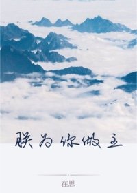 夫人又闯祸了
