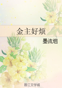 （BL/老九門同人）金主好煩