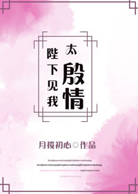 陛下见我太殷情