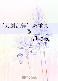 （BG/刀劍亂舞同人）雙重關係