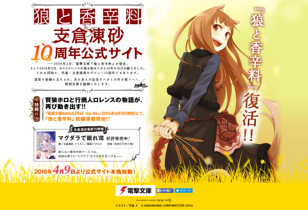 狼与香辛料 epub