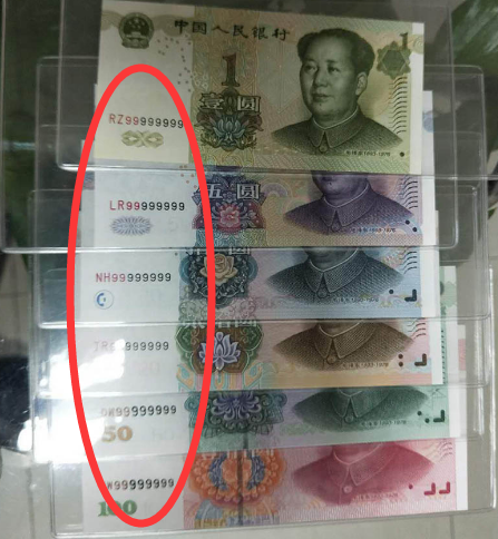 收藏价值低估的第五套人民币。 - 古玩 - 古玩收藏 - 桂林分类信息 - 桂林28生活网 www.28life.com
