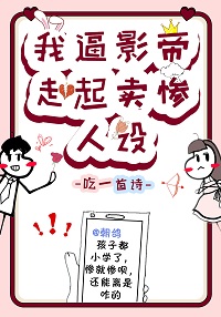 大佬和全网肿着脸要爱我
