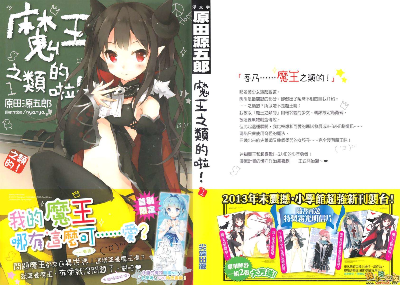 魔王之类的啦！