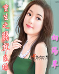 重生之翡翠良緣