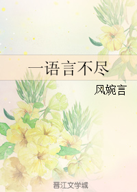 （BL/刀劍亂舞同人）一語言不盡