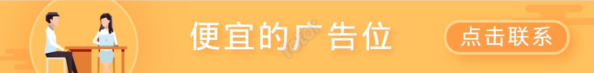 广告