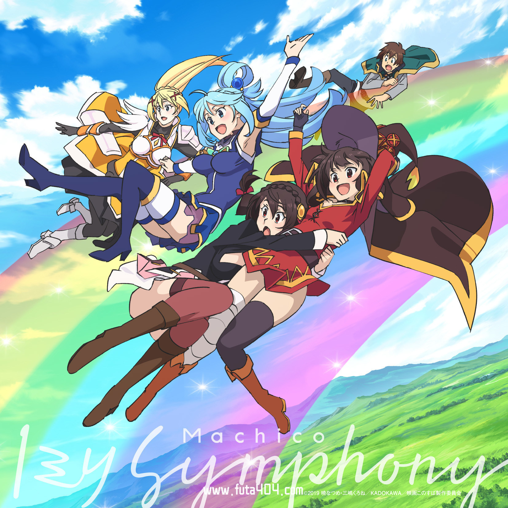 为美好的世界献上祝福剧场版主题歌 1ミリsymphony 下载 扶她404