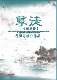 孽徒（女師男徒）