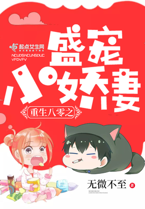 重生八零之盛寵小嬌妻