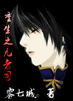 （BL/综同人）重生之九音司