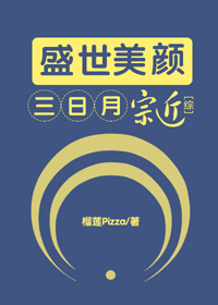 （BL/综漫同人）[综]盛世美颜三日月宗近