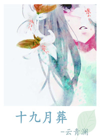 （BG/火影同人）[卡卡西 BG ]十九月葬