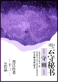 （BG/综漫同人）[综]云守秘书守则