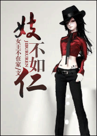 重生之诱你上钩/重生之妓不如仁