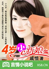 熱戀總裁：撿個小新娘