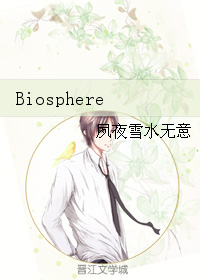 （BL/浪漫傳説同人）Biosphere/論父子與養成