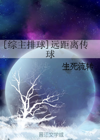 （BG/綜漫同人）[綜主排球]遠距離傳球