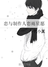 （BG/恋与制作人同人）恋与制作人恋雨星愿