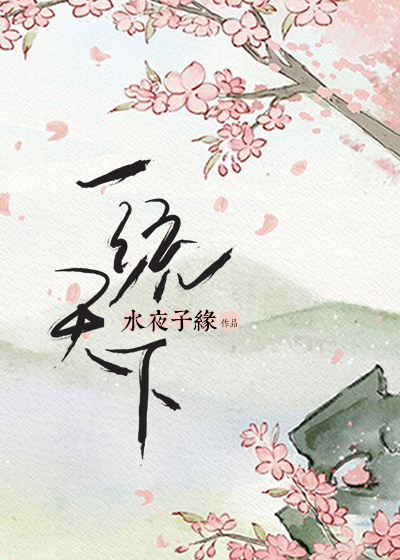 （BG/三国同人）一统天下