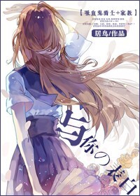 （BG/綜漫同人）[吸血鬼騎士+家教]與你の表白