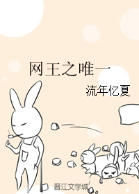 （BG/网王同人）网王之唯一