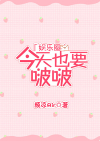 （BG/日韓同人）[娛樂圈]今天也要啵啵