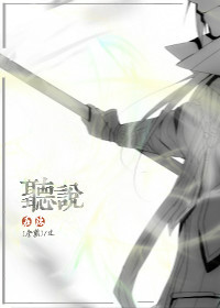 （BG/全职高手同人）[全职]听说