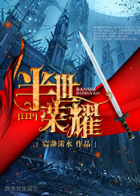 （BG/HP同人）（hp）當攻略遇上現實