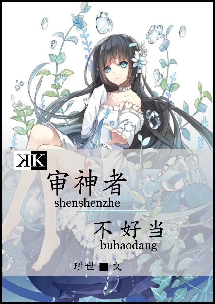 （BG/k同人）[k]審神者不好當