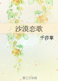 （BG/火影同人）沙漠恋歌