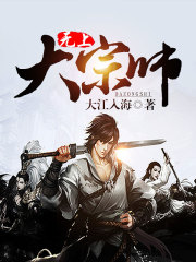 無上大宗師
