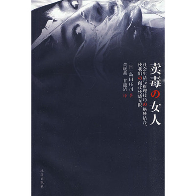 賣毒的女人