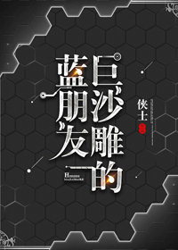 巨沙雕的藍朋友