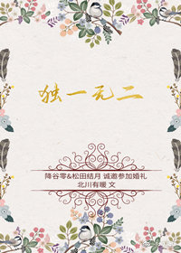 （BG/柯南同人）独一无二