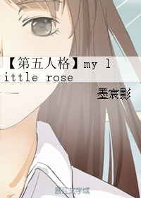 （BG/第五人格同人）my little rose